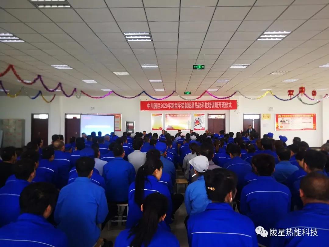 隴星熱能科技有限公司開展新型學(xué)徒制培訓(xùn)工作——拜師學(xué)藝！